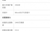 华为麦芒7参数配置（华为麦芒7参数华为麦芒7配置参数）
