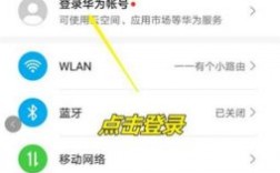 如何注销华为帐号（如何注销华为帐号登录的游戏账号）