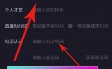 抖音粉丝通道在哪里怎样加（抖音上的粉丝是怎么加的）