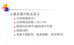 服务器硬件故障分析（服务器硬件故障排查）