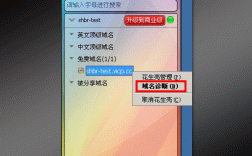 花生壳万网域名（花生壳 域名）