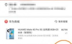 华为手机碎屏险怎么买（华为碎屏险购买流程）
