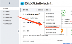 阿里云怎么关闭无性能约束（阿里云怎么关闭无性能约束模式）