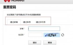 华为账号密码忘了怎么办（华为账号密码忘了手机号码也换了）