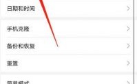 华为p8返回键怎么调整（华为返回键怎么设置）