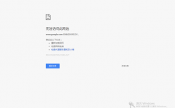 谷歌为什么经常打不开（谷歌浏览器为什么打不开应用)