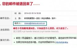 怎么解决邮件被退回（邮件被退回有提醒吗）