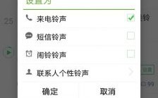 华为手机铃音下载（华为手机音乐铃声下载）