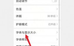 华为手机字体调大（华为手机字体调大在哪里调）
