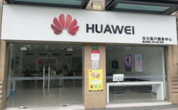 华为维修手机（华为维修手机店）