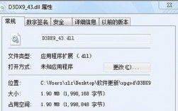 dxva2.dll怎么修复，dll文件修复器