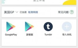 怎么给国外的应用加速（怎么给国外软件加速）