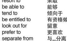 带谁去哪里怎么说用英语（带什么去哪里英文词组）