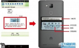 华为手机怎样辨别真假（华为手机怎么辨真假鉴别）