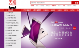华为手机天猫旗舰店（天猫华为官方旗舰店卖的手机都是正品吗）