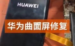 华为换屏教程（华为mate30换屏幕教程）