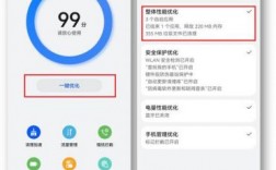 华为清理手机（华为清理手机垃圾一键清理）