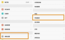 华为p9防盗功能设置（华为p9防盗功能设置在哪里）