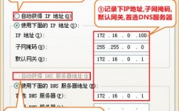 非固定ip怎么弄网站（非固定ip怎么弄网站链接）