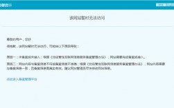 域名续期（域名到期不续费会有法律责任吗）