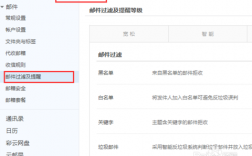 邮箱怎么设置拒收邮件，企业邮箱怎么拒收邮件信息