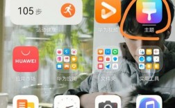 华为更换图标（华为更换图标的软件）