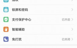 华为手机屏幕设置（华为手机屏幕设置照片）