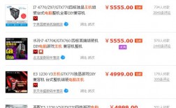 淘宝怎么选主机（淘宝怎么买主机）
