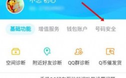 qq空间最近登陆ip地址怎么查询（空间登录记录在哪里看）
