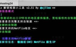 怎么看ip是否解锁奈飞（奈飞ip检测）