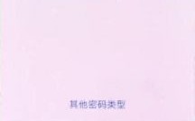 华为畅享9s（华为畅享9s忘记密码怎么解锁）