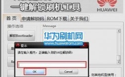 华为手机解锁码破解（华为解锁码解锁）