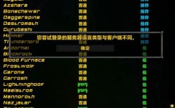 魔兽世界亚服选哪个服务器好，亚太服务器选择香港还是日本服务器好