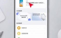 华为手机在保查询（华为手机在保怎么查询）