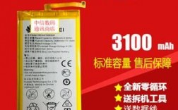 华为4x电池（华为4x电池耐用吗）