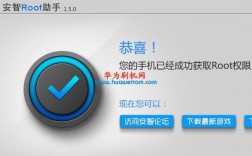 华为荣耀root工具（荣耀root成功率100%的软件）