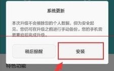 华为荣耀升级包官方下载（荣耀系统升级包）