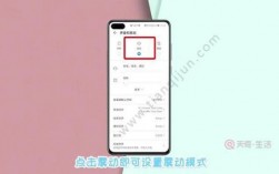 华为手机振动（华为手机振动模式怎么调大小）
