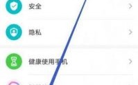 华为解锁辅助（华为怎么解除辅助功能）