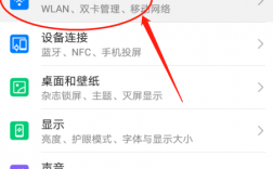 华为手机网络设置（华为手机网络设置还原在哪里）