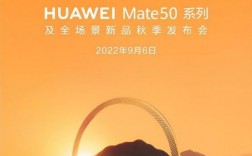 华为国内发布会时间（华为 发布会 时间）