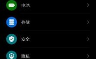 华为手机左上角（华为手机左上角有个黑色圆圈）
