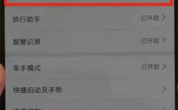 华为手机怎样退出盲人模式（华为如何关闭无障碍模式）