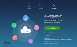 小米云云服务器（小米云服务站）