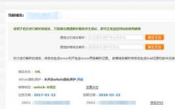 服务器网站绑定域名（服务器绑定域名访问失败）
