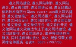 遵义哪里有做网站的（遵义哪里有兼职可以做）