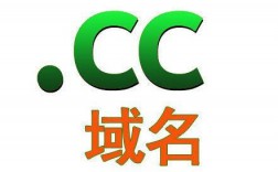 cc国际域名（cc域名百科）