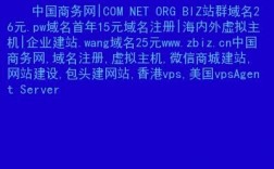 站群域名购买（求购域名）