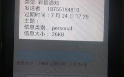 华为手机彩信（华为手机彩信下载失败）