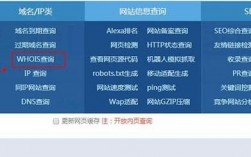 关于站长域名注册的信息